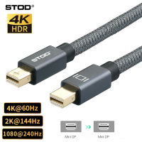 STOD Mini Display Port Cable Mini DP หลักหลัก To Main MiniDP Converter 4K 60Hz 2K 120Hz 144Hz Projector Video Audio Wire Not Thunderbolt 2 For Laptop PC Computer To Monitor TV MacBook Pro Air 2010 HUB Dock Station Kvm Mini DisplayPort Cord 2เมตร2ม. สีเทา