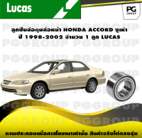 ลูกปืนล้อดุมล้อหน้า HONDA ACCORD งูเห่า ปี 1998-2002 จำนวน 1 ลูก LUCAS