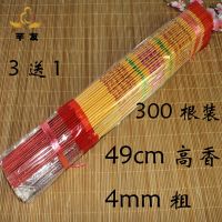 The incense for burning and worshiping Buddha is big high high. thick long high fragrant. Factory direct sales free shipping.