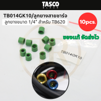 ™ TASCO Black ™ ลูกยางสายชาร์จ TB014GK10 ขนาด 1/4" สำหรับ TB620 ของแท้ 10ชิ้น/อัน