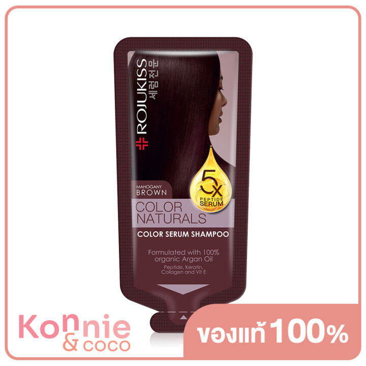 Rojukiss Hair Color Naturals Mahogany Shampoo 30ml Lazada.co.th