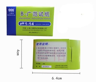 Universal PH Test Paper 1-14 Degree PH Value Test Paper 20 packages/lot Inspection Tools