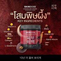 โสมพิษผึ้งจักรพรรดิ skindoes