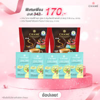 CHAME’ Sye Coffee Pack 3 king กาแฟลดน้ำหนักเพื่อสุขภาพ ผสาน 3 สมุนไพรจักรพรรดิ + CHAME’ 1 Day Fiber 5 ซอง