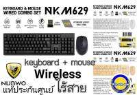 nubwo ชุดไร้สาย 2in1 ได้ทั้งkeyและmouse  usb2.4 ความละเอียดได้ถึง1600dpi /แท้ศูนย์  nkm 629มาในโทนพาสเทลเบาๆตา