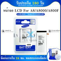 แบตเตอรี่ A8 Battery Samsung A8 A8000 A800F A800S A800 รับประกันนาน 3 เดือน