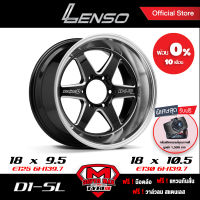 [ฟรี! กล้องติดรถยนต์] LENSO ล้อแม็ก ขอบ 18  ProjectD รุ่น D-1SL กว้าง 9.5/10.5 ET25/30 สีดำขอบเงา รุ่นใหม่ 2020 จำนวน 4 วง ล้อแม๊กซ์