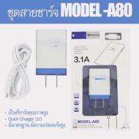 samsung ชุดสายชาร์จ แบบแยกหัว usb สีขาว ยาว 1 เมตร    3.1 A  Model-A80  **สินค้ามีประกัน**