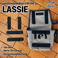 (พร้อมส่ง) แม่เหล็กถนอมตีนตุ๊กแก กระเป๋าFreitag รุ่น LASSIE (F11) แบบแม่เหล็ก