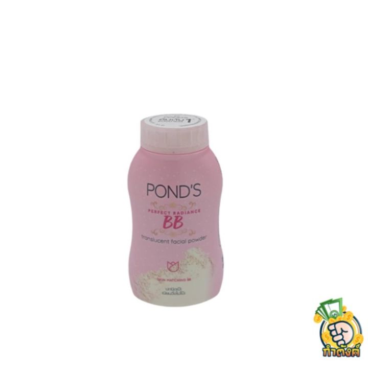 แป้งฝุ่นพอนด์ส-ponds-powder-แป้งขายดีอันดับ-1-ขนาด-50-กรัม-by-กำตังค์