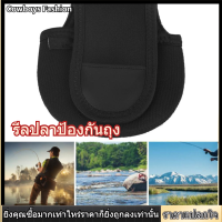 【ราคาถูกสุด】Fishing Reel Bag ไนลอนยืดหยุ่นกันน้ำถุงรอกตกปลาปลาที่กันขอบล้อ