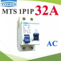 พร้อมส่ง โปรโมชั่น MTS เบรกเกอร์สวิทช์ 2 ทาง ระบบไฟ AC MCB 2P 32A TOMZN รุ่น MTS-2P-32A ส่งทั่วประเทศ เบรก เกอร์ กัน ดูด เบรก เกอร์ ไฟ บ้าน เบรก เกอร์ 3 เฟส เซฟตี้ เบรก เกอร์