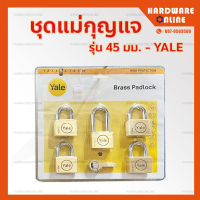 แพ็กเกจใหม่ !! YALE แม่กุญแจชุด ขนาด 45 มม.ชุด 5 ชิ้น - master key alike กุญแจดอกเดียวไขได้ทุกอัน กุญแจล็อค แม่กุญแจ