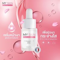 MY SKIN GLOW BOOSTER SRUM มาย สกิน โกลว์ บูสเตอร์ เซรั่ม