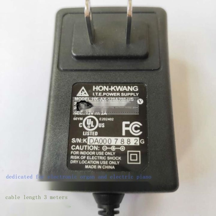 12v2000ma-ดั้งเดิมเหมาะสำหรับเครื่องชาร์จอะแดปเตอร์สายไฟออร์แกนไฟฟ้าเปียโนไฟฟ้า-medeli