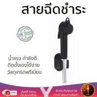 สายฉีดชำระ ชุดสายฉีดชำระครบชุด  RISING SPARY SET 26263IK0  GROHE  26263IK0 น้ำแรง กำลังดี ดีไซน์จับถนัดมือ ทนทาน วัสดุเกรดพรีเมียม ไม่เป็นสนิม ติดตั้งเองได้ง่าย Rising Spray Sets จัดส่งฟรีทั่วประเทศ