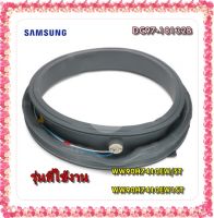 อะไหล่ของแท้/ขอบยางเครื่องซักผ้าซัมซุง/DC97-18132B/SAMSUNG/ ASSY DIAPHRAGM/WW90H7410EW/ST/WW90H7410EW1ST