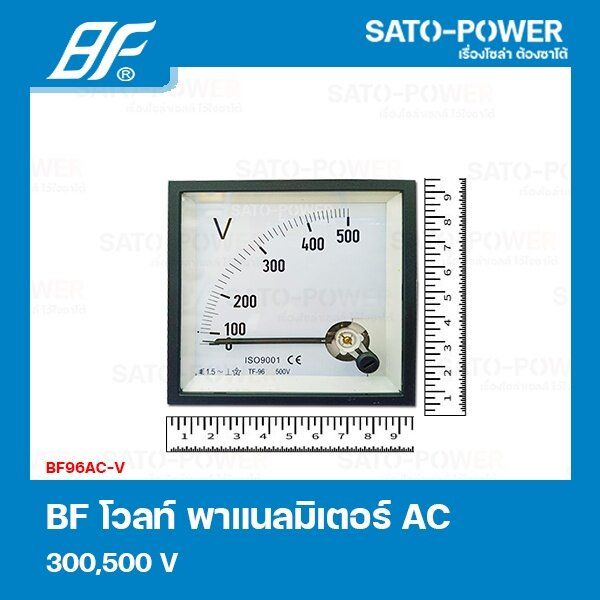 bf96ac-v-300v-โวลท์-พาแนลมิเตอร์-volt-panel-meter-มิเตอร์เข็ม-มิเตอร์ac-96x96-เครื่องมือวัดแรงดัน-แบบเข็ม