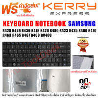 KEYBOARD  คีย์บอร์ด SAMSUNG R428 R429 R439 R418 R420 R480 R423 R425 R480 R470 R463 R465 R467 R468 RV408 ไทย-อังกฤษ