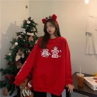 Year-End Big Promotional Price. Happy Fashionable New Years Year Cant Affordable 2021 Zodiac Of The Ox Rich Red Round Neck Pullover Loose National Trendy Sweatshirt Womens Fleece Thickened Top 2021 Yirenfang Clothing Flagship Store ️ 12.