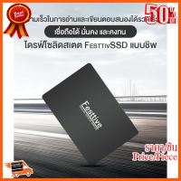 ??HOT!!ลดราคา?? CPU2DAY Festtive SSD 120GB 2.5 SATA Rev 3.0 (6Gb/s) ราคาสุดคุ้ม พร้องส่ง ส่งเร็ว มีประกันไทย ##ชิ้นส่วนคอม อุปกรณ์คอมพิวเตอร์ เมนบอร์ด หน้าจอ มอนิเตอร์ CPU เม้าท์ คีย์บอร์ด Gaming HDMI Core Laptop