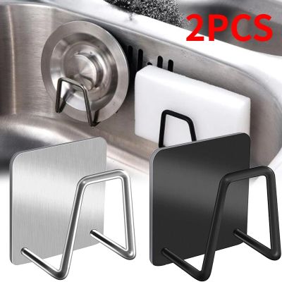 【YF】 2/1PCS Kitchen Stainless Steel Sink Shelf Sponges Holders Adhesive Drain Drying Rack Wall Hooks Accessories Storage Organizer