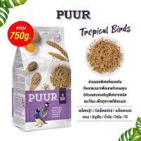 ปังปุริเย่ Puur Tropical Birds อาหารนกฟินซ์ 750g (พร้อมส่ง) อาหาร นก อาหารนกหัวจุก อาหารนกแก้ว อาหารหงส์หยก