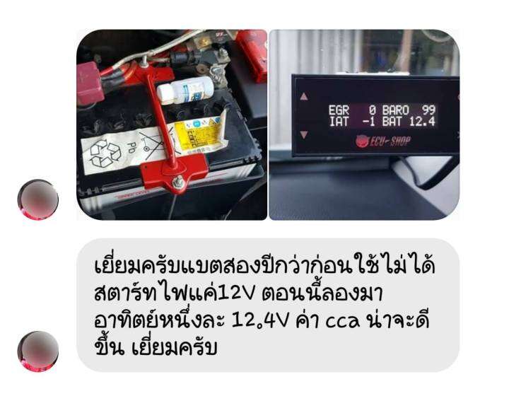 น้ำยาฟื้นฟู-battery-น้ำยาฟื้นฟูแบต-น้ำยาฟื้นฟูแบตเตอรี่-หัวเชื้อแบตเตอรี่-พาวเวอร์อัพ-1-ขวด