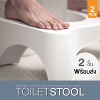 Woww สุดคุ้ม idee PN9300(2 ชิ้น) Toilet Stool แพ็คคู่ เก้าอี้วางเท้าสำหรับนั่งขับถ่าย เพื่อช่วยให้สามารถนั่งขับถ่ายให้ถูกสุขลักษณะ ราคาโปร เก้าอี้ สนาม เก้าอี้ ทํา งาน เก้าอี้ ไม้ เก้าอี้ พลาสติก