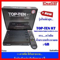 ✨✨BEST SELLER?? กล่องดาวเทียม iDeaSaTรุ่น TOP-TEN H7 (HD)(ใช้กับจานทึบหรือจานโปร่งตะแกรง) ##ทีวี กล่องรับสัญญาน กล่องทีวี กล่องดิจิตัล รีโมท เครื่องบันทึก กล้องวงจรปิด จานดาวเทียม AV HDMI TV