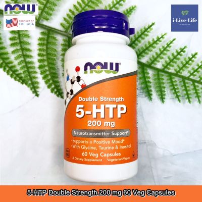 5-HTP Double Strength 200 mg 60 Veg Capsules - Now Foods  #5-Hydroxytryptophan สารสกัดเมล็ดกริฟโฟเนีย 5HTP