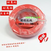 [COD] T plastic binding wire galvanized iron plastic-coated optical communication belt environmental protection circular core 1.