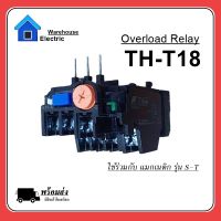 โอเวอร์โหลด THT-18 (ใช้กับแมกเนติก S-T10 S-T12 S-T20) Overload Relay TH-T18