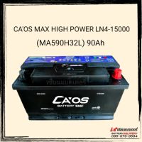 CAOS MAX HIGH POWER series LN4-15000 แบตเตอรี่รถยนต์ แบตแห้ง แบตรถยุโรป