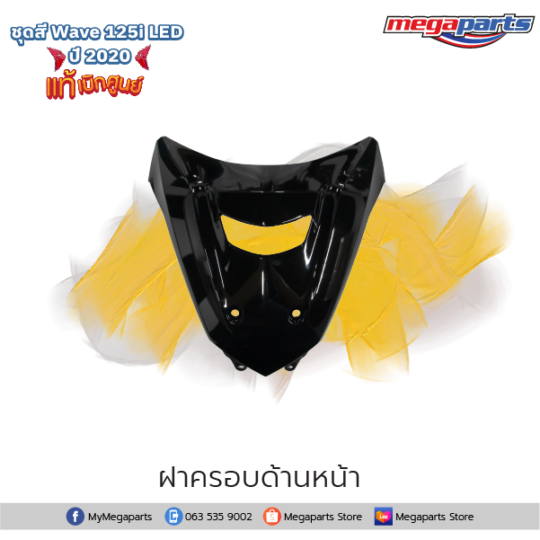 ชุดสีทั้งคัน-honda-wave-125i-ปี-2020-สีดำ-แดง-nh-a35m-เวฟ-แท้ศูนย์ฮอนด้า-megaparts-store