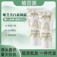 พร้อมส่ง Zhibaiyuan Yazhi ครีมคอนซีลเลอร์ ไวท์เทนนิ่ง ให้ความชุ่มชื้น กันน้ํา 0623hwa a