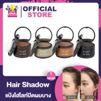 Suake Hair line Shadow powder แป้งปิดเหม่ง [4 g.] [1 กระปุก] แป้งไฮไลท์ปิดผมบาง แฮร์แชโดว์