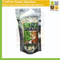 ไผ่หวานอบแห้ง TruFbre Sweet Bamboom สำหรับสัตว์ฟันแทะ เช่น หนู กระต่าย  ชูก้าไกรเดอร์ ลิงมาโมเสท ขนาด 70 g ราคา 62บ.