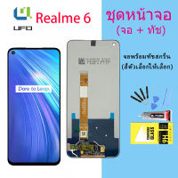 หน้าจอ Lcd Realme 6 จอชุด จอ จอ+ทัช Lcd Display หน้าจอ ออปโป้ Realme 6 Lcd Display for oppo Realme 6(AAA/งานแท้)