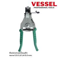 VESSEL คีมปอกสายออโตเมติก 0.5/1.2/1.6/2.0 mm. Made in Japan รุ่น VESSEL 3000A