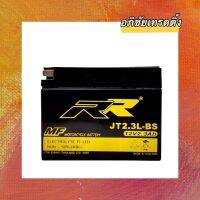 แบตเตอรี่ยี่ห้อ  RR รุ่น JT2.3L-BS ขนาด 12V. 2.3Ah. แบตแห้ง แบตสำหรับใส่รถมอเตอร์ไซด์ แบตใส่รถป๊อป