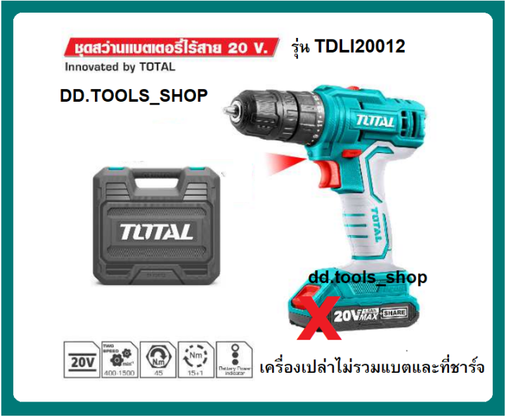 total-tdli-20012-ชุดสว่านไร้สาย-สว่านไร้สาย-ชุดสว่านแบตเตอรี่-20-โวลต์-ขนาด-10-mm-3-8-นิ้ว-ตั้งค่าแรงบิต-ปรับความเร็วรอบได้-รุ่น-tdli20012