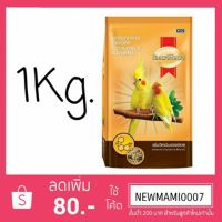 ปังปุริเย่ SmartHeart นกค๊อกคาเทล เลิฟเบิร์ด ขนาด 1 Kg. (พร้อมส่ง) อาหาร นก อาหารนกหัวจุก อาหารนกแก้ว อาหารหงส์หยก