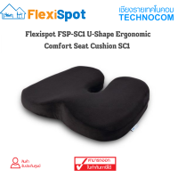 เบาะรองนั่งเพื่อสุขภาพ Flexispot FSP-SC1 U-Shape Ergonomic Comfort Seat Cushion SC1