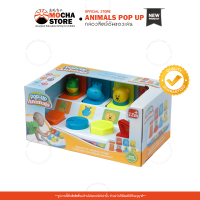 Pop Up Animal✨กล่องป๊อปอัพ สัตว์ของเล่นเด็ก กล่องของเล่นเด็ก กล่องของเล่นรูปสัตว์ ของเล่นเด็ก ของเล่นเสริมทักษะ พัฒนาการเด็ก