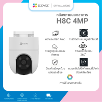 Ezviz Official - กล้องวงจรปิดนอกบ้าน H8C 4MP 360 ํ PT Wi-Fi H.265 ตรวจจับการเคลื่อนไหวของมนุษย์ แสดงภาพสีตอนกลางคืน (EZV-CS-H8C-4MP)