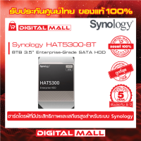 SYNOLOGY HAT5300-8T  Harddisk for NAS (ฮาร์ดดิสก์สำหรับอุปกรณ์จัดเก็บข้อมูลบนเครือข่าย) สินค้าประกันศูนย์ไทย 5 ปี