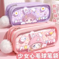 Fold the ear sister girl heart hair bulb pen bag high-capacity transparent pencil case multi-functional