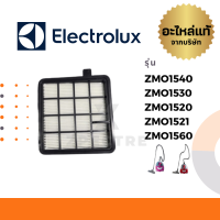 Electrolux ฟิลเตอร์ รุ่น ZMO1540 / ZMO1530 / ZMO1520 / ZMO1521 / ZMO1560