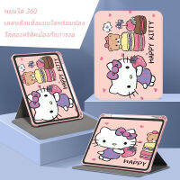 Cute ipad case เคส360องศา หมุนได้ มีตัวเซ็นเซอร์ เปิด-ปิด อัตโนมัติ ใช้กับPro 11 air310.5/pro 10.5  Air4 Air5 10.9  gen7/gen8/gen9 10.2 มีช่องใส่ปากกา